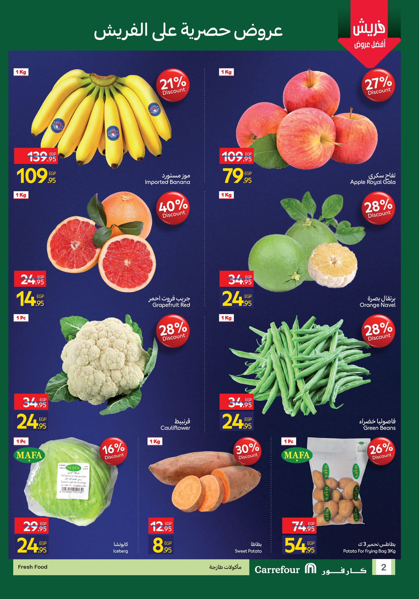 carrefour offers from 5nov to 3nov 2025 عروض كارفور من 5 نوفمبر حتى 3 نوفمبر 2025 صفحة رقم 1